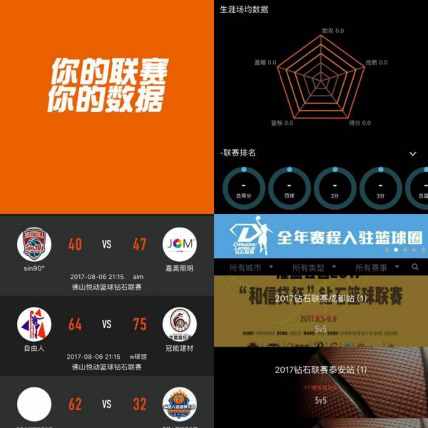 的精彩比赛